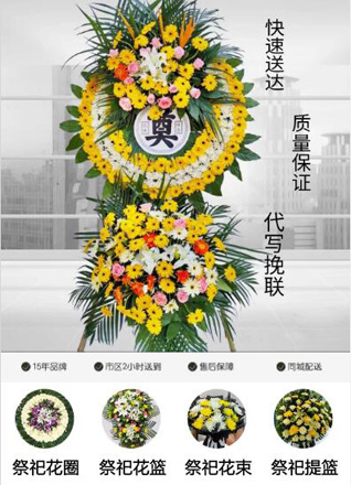 山东济宁泗水县大黄沟乡西崇义村花圈代送
